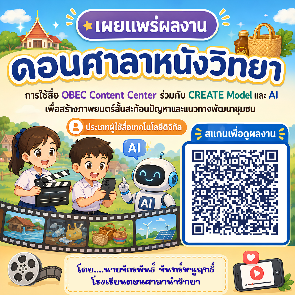  จันทร์หนูฤทธิ์.png